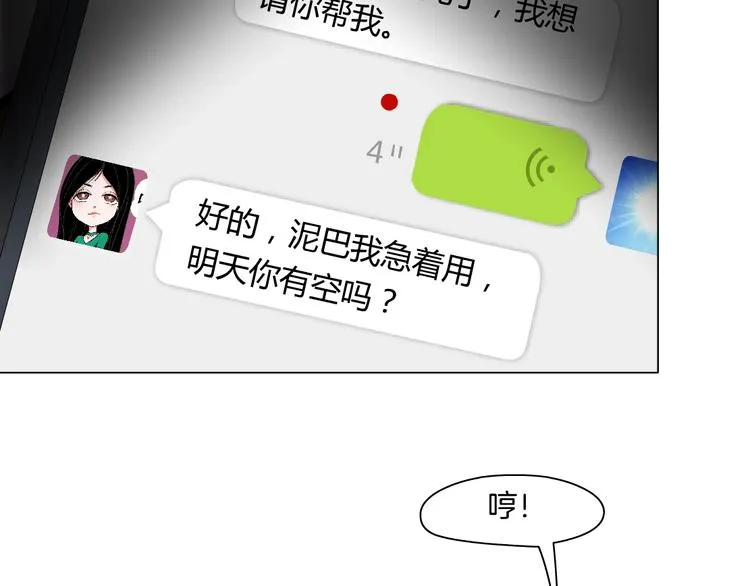 第22话 不原谅 第116页