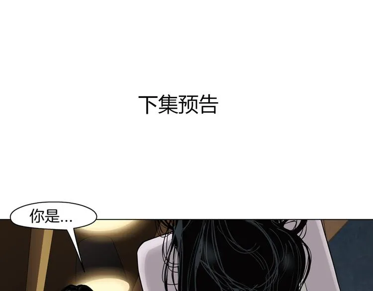 第22话 不原谅 第119页