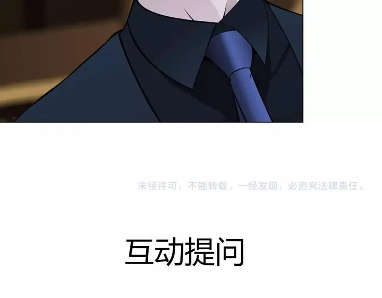 第22话 不原谅 第122页