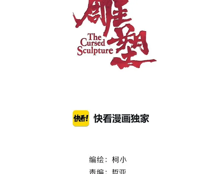 第23话 我是谁？ 第7页