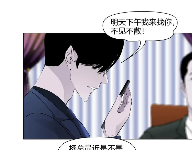 第23话 我是谁？ 第10页