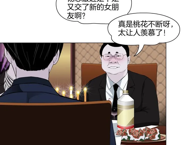 第23话 我是谁？ 第11页