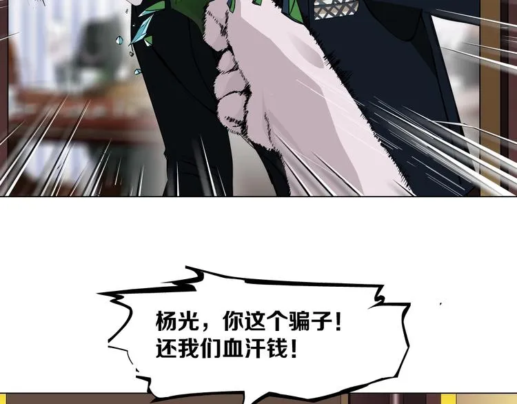 第23话 我是谁？ 第17页