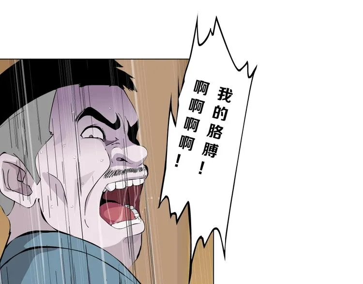 第23话 我是谁？ 第25页