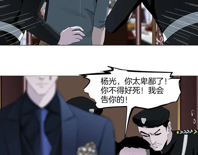 第23话 我是谁？ 第27页