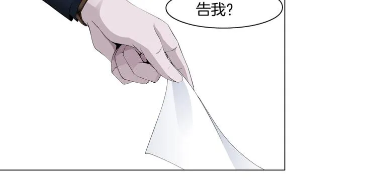 第23话 我是谁？ 第29页