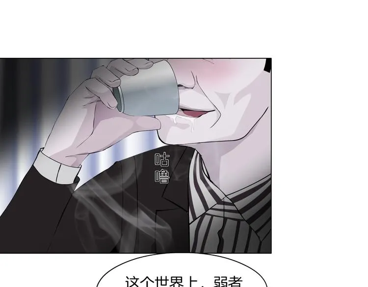 第23话 我是谁？ 第32页