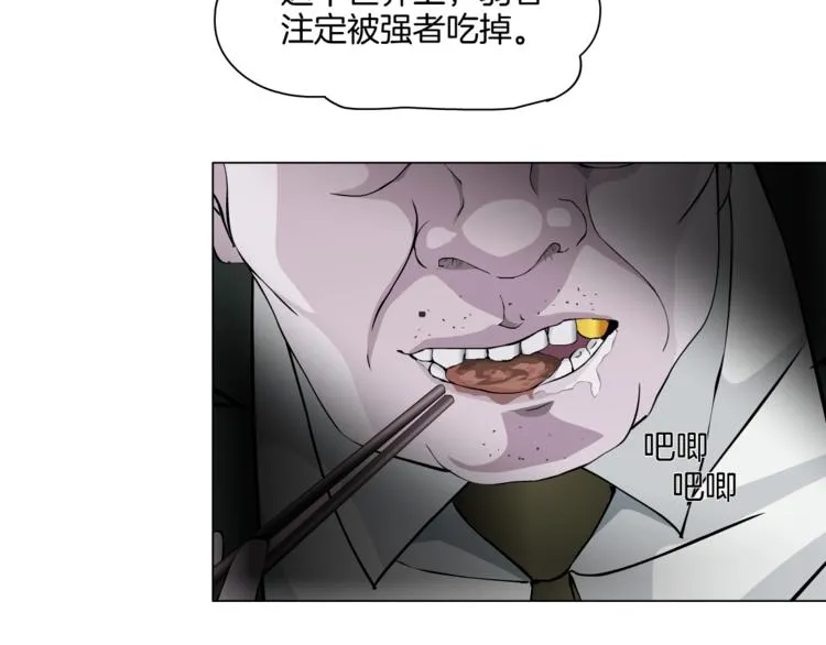 第23话 我是谁？ 第33页