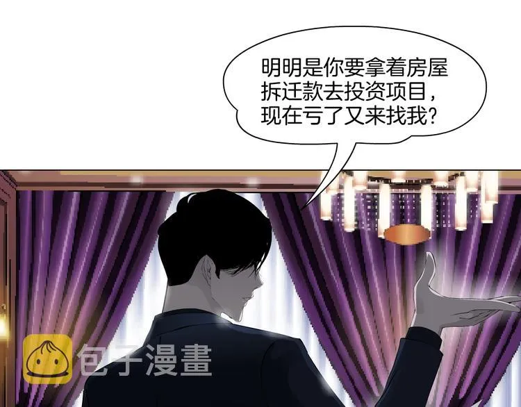第23话 我是谁？ 第38页