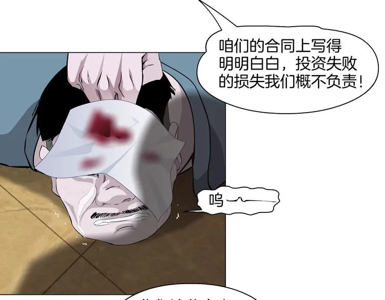 第23话 我是谁？ 第40页