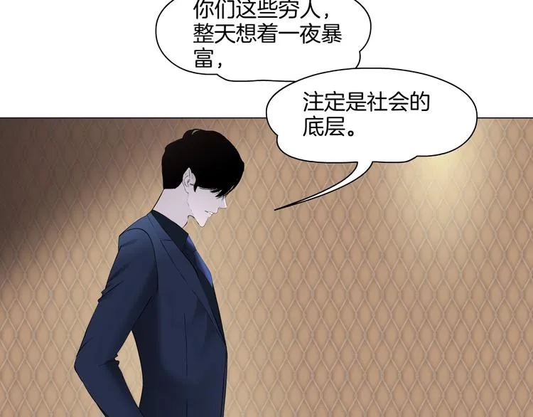 第23话 我是谁？ 第41页