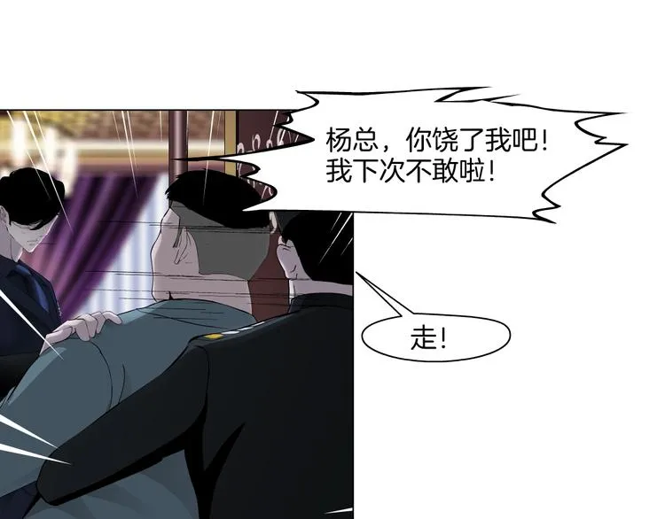 第23话 我是谁？ 第45页