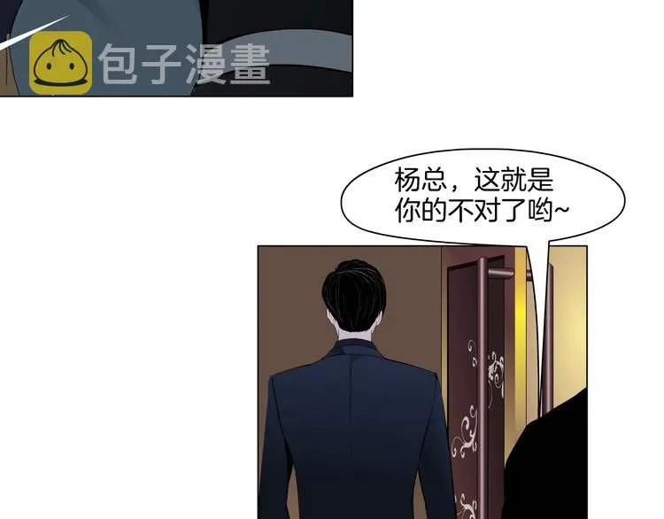 第23话 我是谁？ 第46页