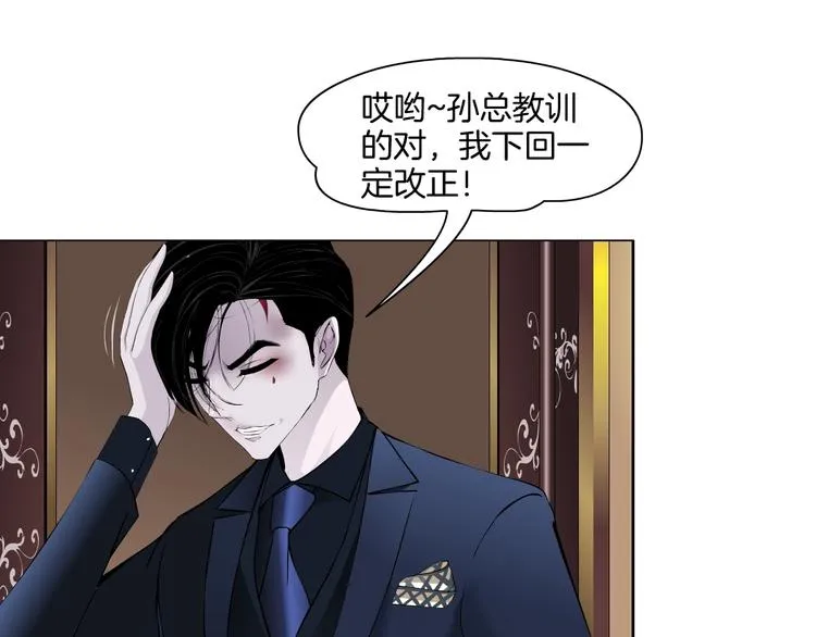 第23话 我是谁？ 第50页