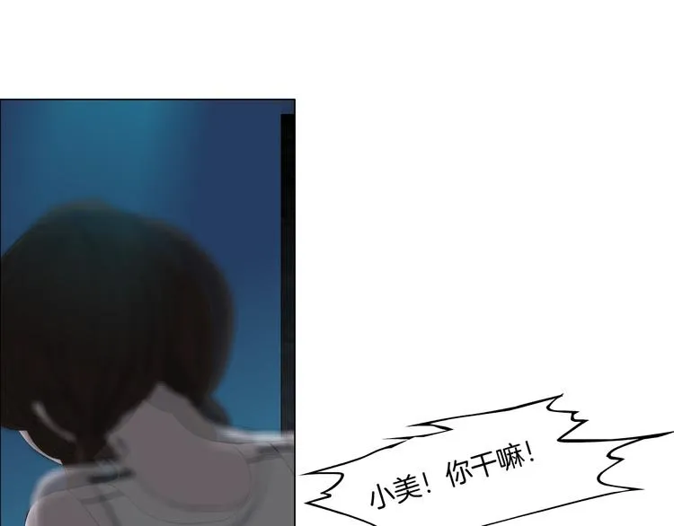 第23话 我是谁？ 第60页