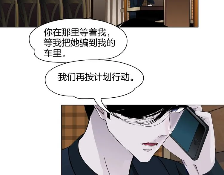 第23话 我是谁？ 第101页