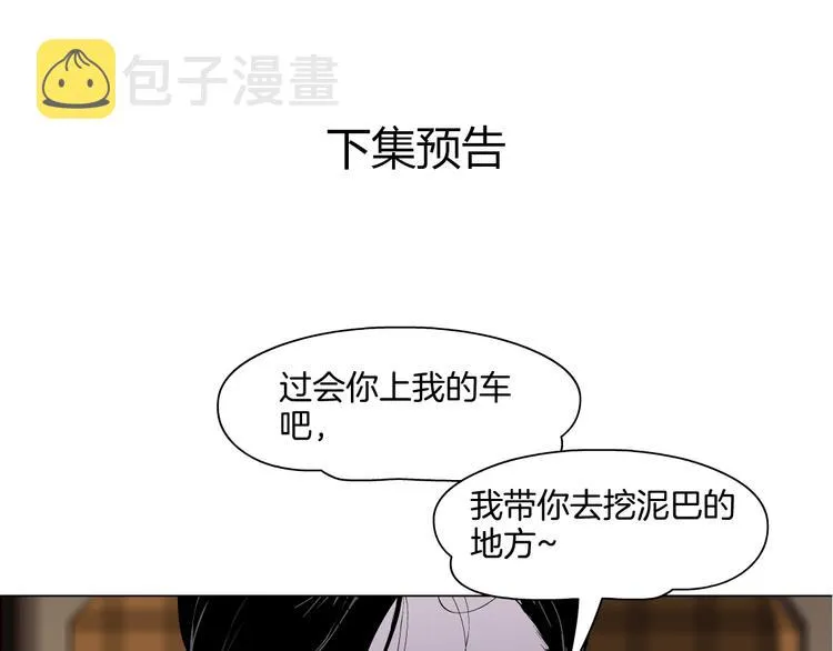 第23话 我是谁？ 第120页