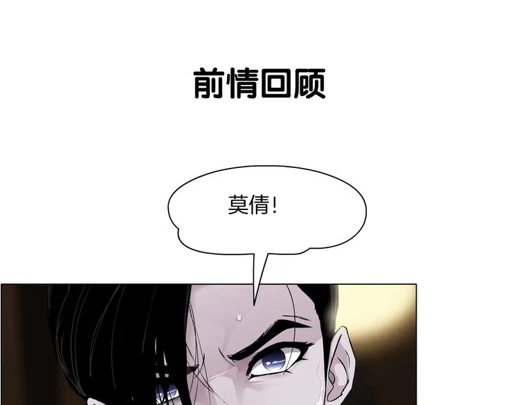 第24话 再次除掉她！？ 第1页