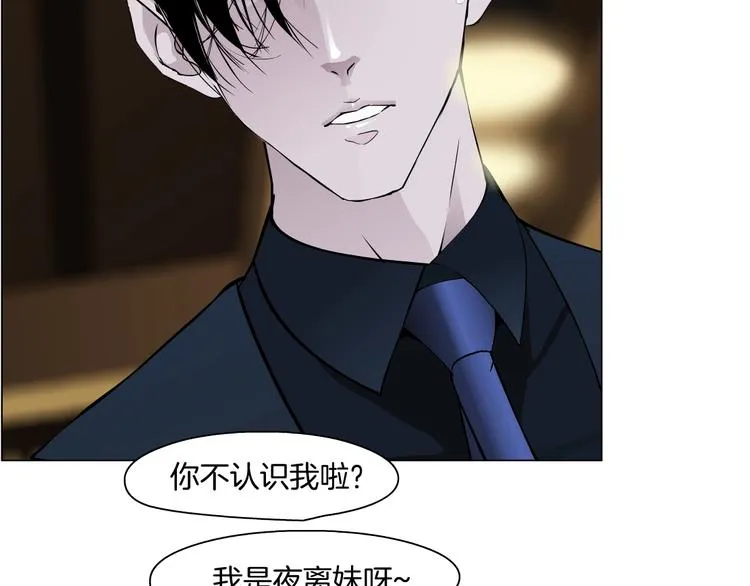 第24话 再次除掉她！？ 第2页