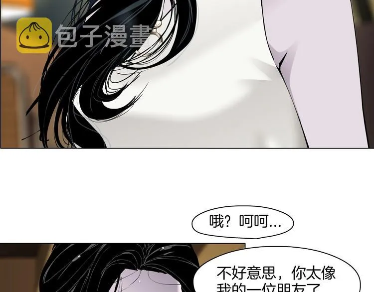 第24话 再次除掉她！？ 第4页