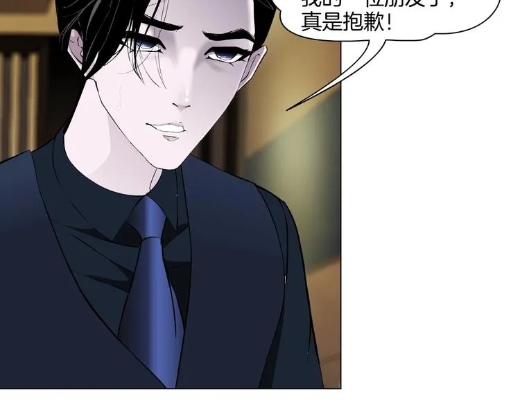 第24话 再次除掉她！？ 第5页