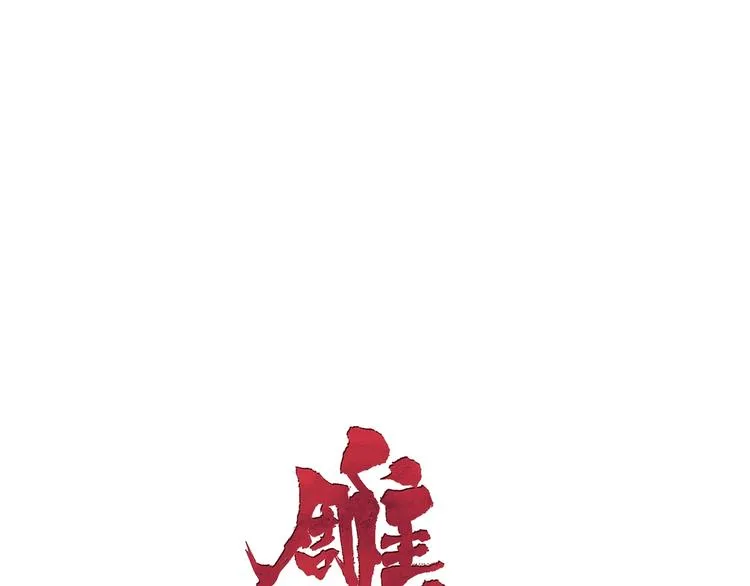 第24话 再次除掉她！？ 第6页