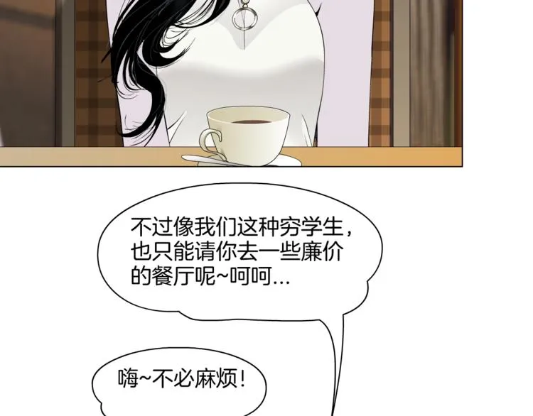 第24话 再次除掉她！？ 第15页