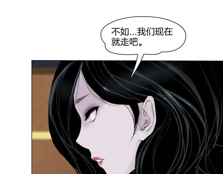 第24话 再次除掉她！？ 第17页
