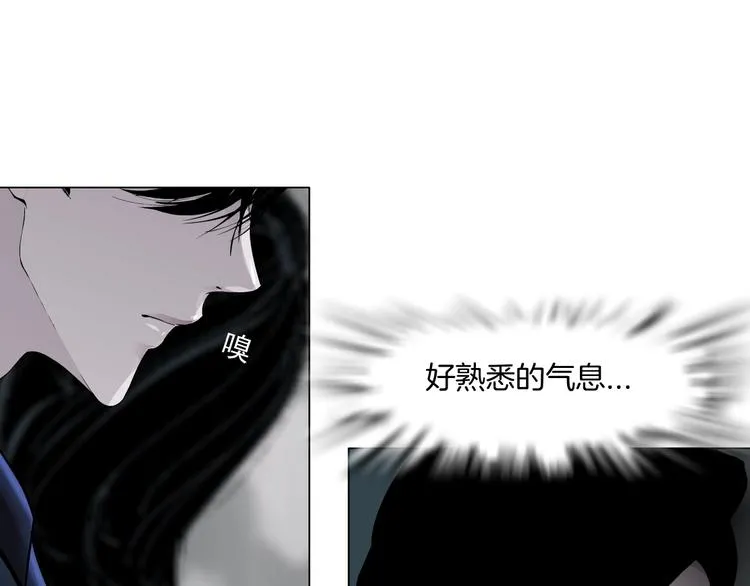 第24话 再次除掉她！？ 第24页
