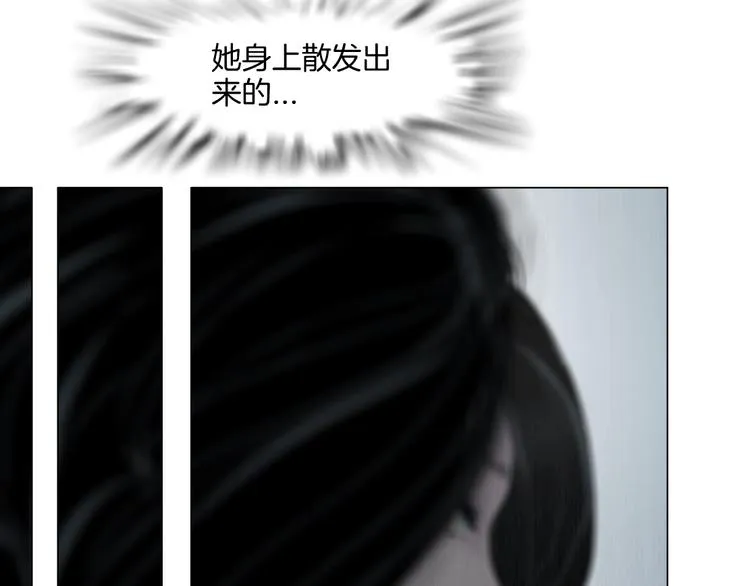 第24话 再次除掉她！？ 第26页