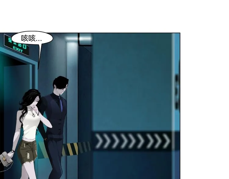 第24话 再次除掉她！？ 第32页