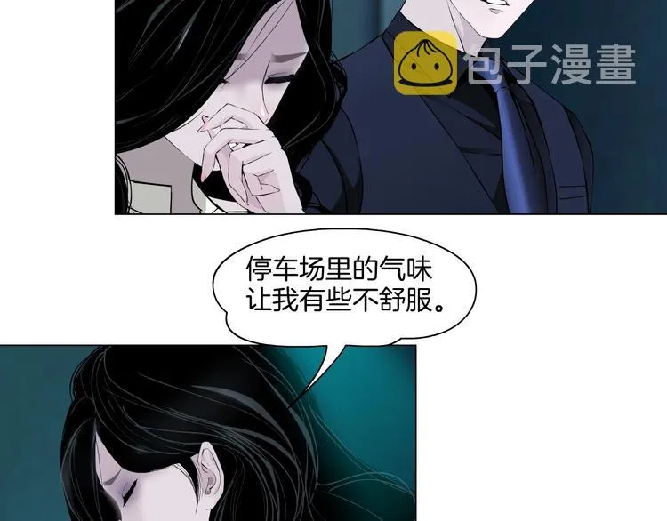 第24话 再次除掉她！？ 第34页