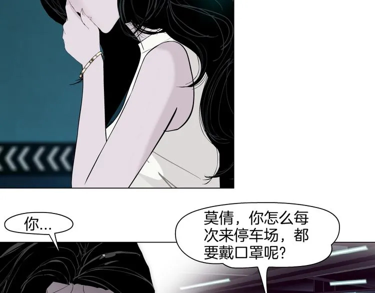 第24话 再次除掉她！？ 第35页