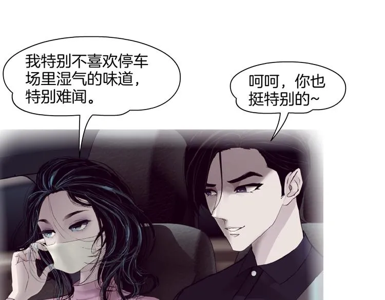 第24话 再次除掉她！？ 第37页