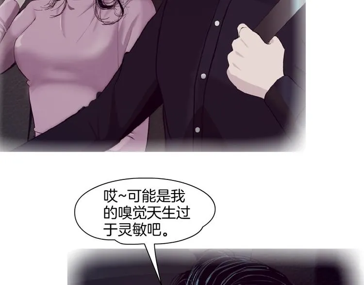 第24话 再次除掉她！？ 第38页