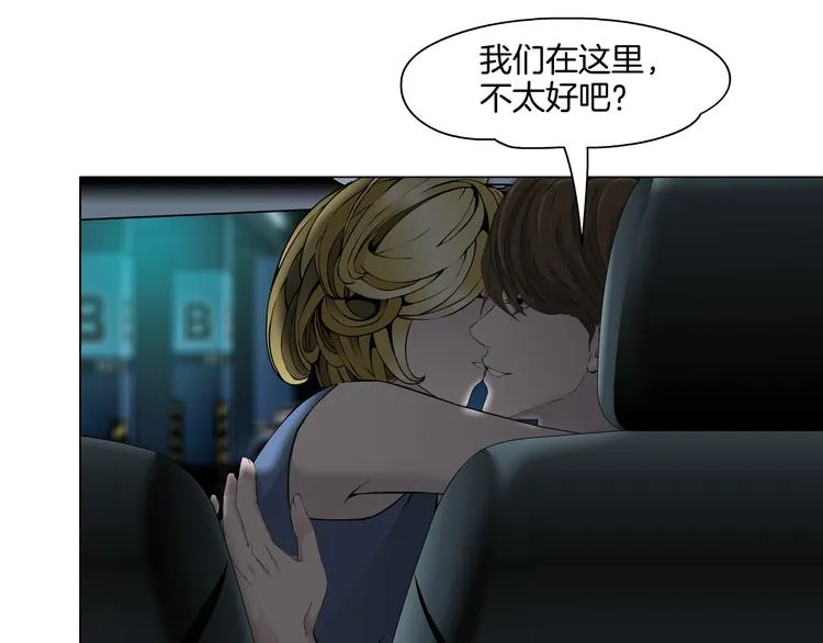 第24话 再次除掉她！？ 第42页