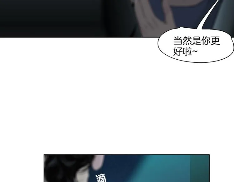 第24话 再次除掉她！？ 第44页