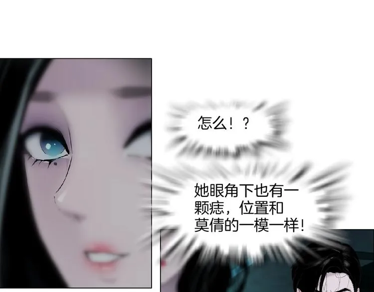 第24话 再次除掉她！？ 第47页