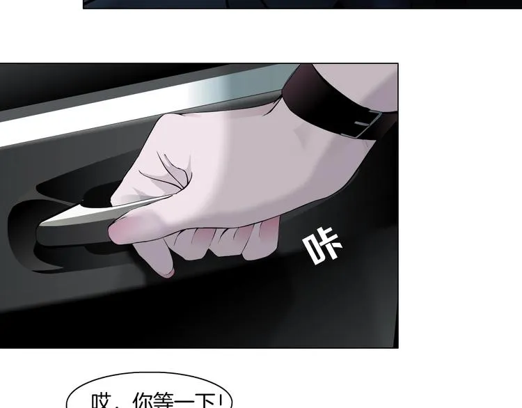 第24话 再次除掉她！？ 第54页