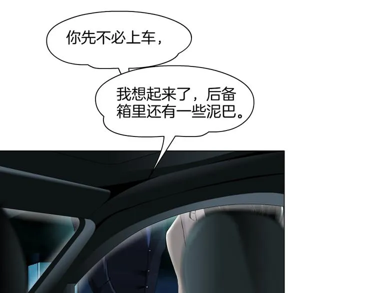 第24话 再次除掉她！？ 第57页