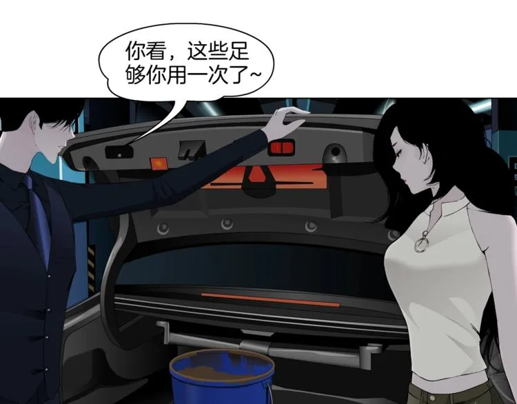第24话 再次除掉她！？ 第62页
