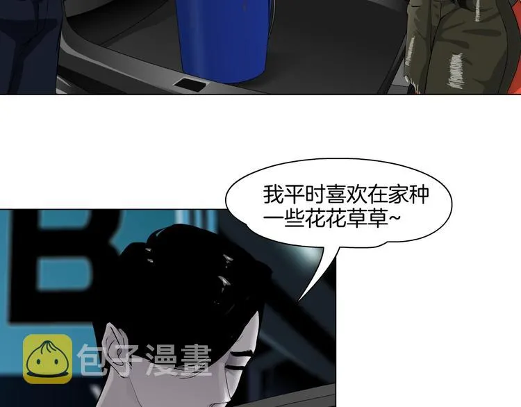 第24话 再次除掉她！？ 第63页
