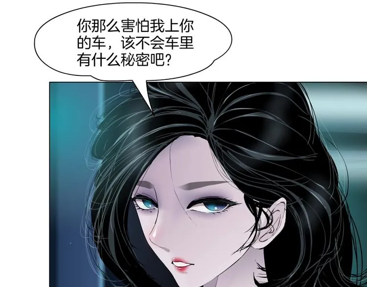 第24话 再次除掉她！？ 第67页