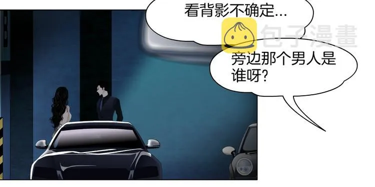 第24话 再次除掉她！？ 第71页
