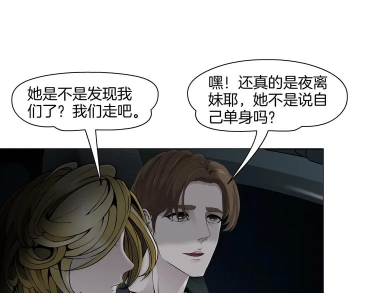 第24话 再次除掉她！？ 第92页