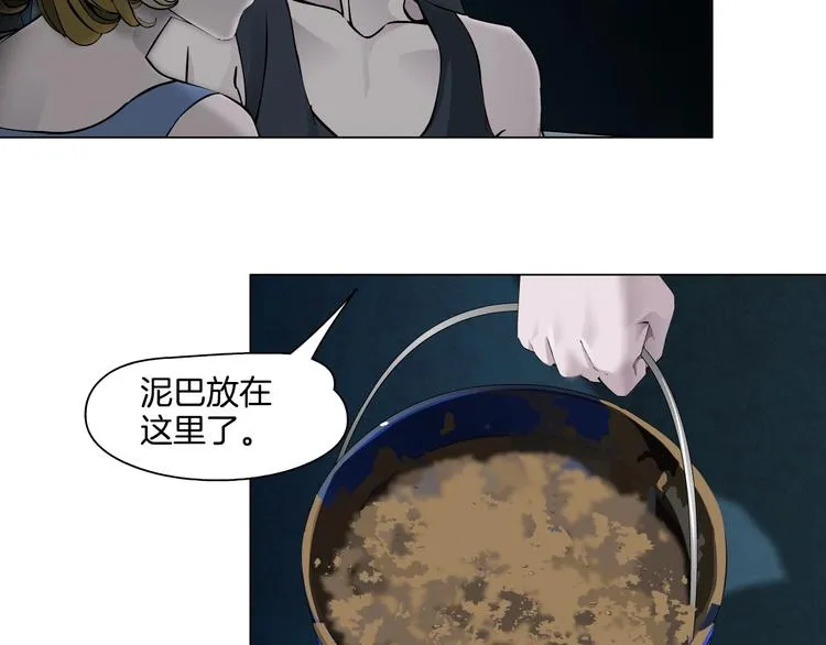 第24话 再次除掉她！？ 第93页