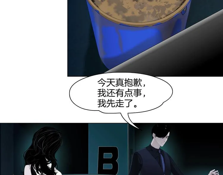 第24话 再次除掉她！？ 第94页