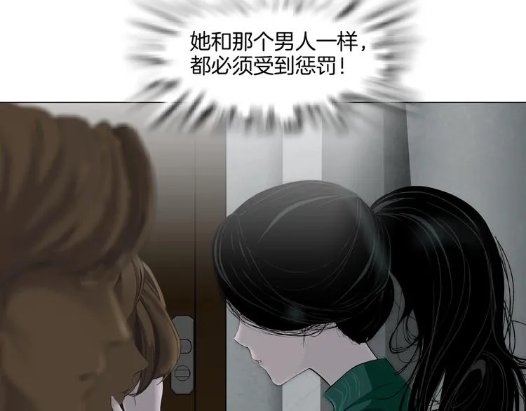 第24话 再次除掉她！？ 第122页