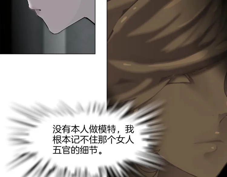 第24话 再次除掉她！？ 第125页