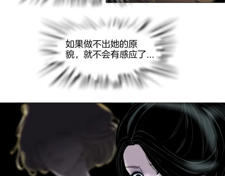 第24话 再次除掉她！？ 第126页